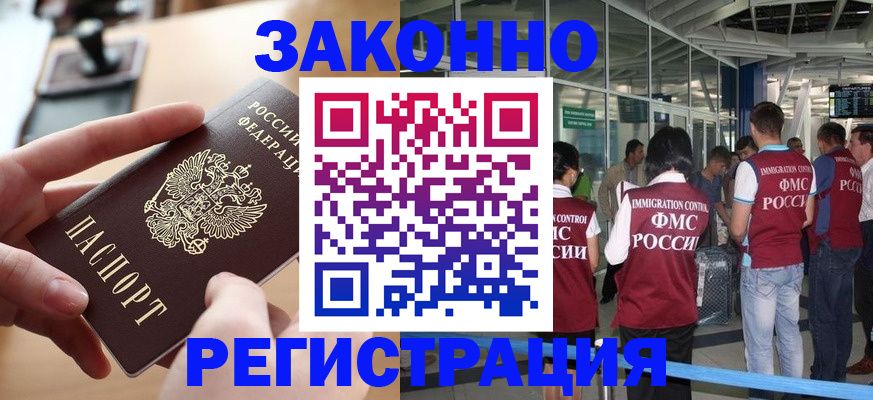 временная регистрация 2025 в Черкесске