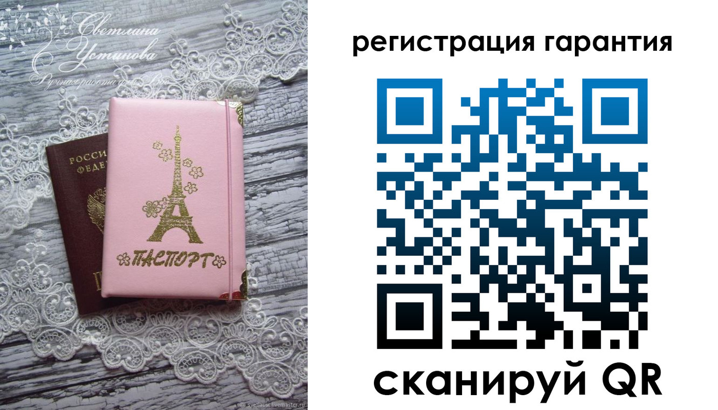 прописка штамп в Черкесске