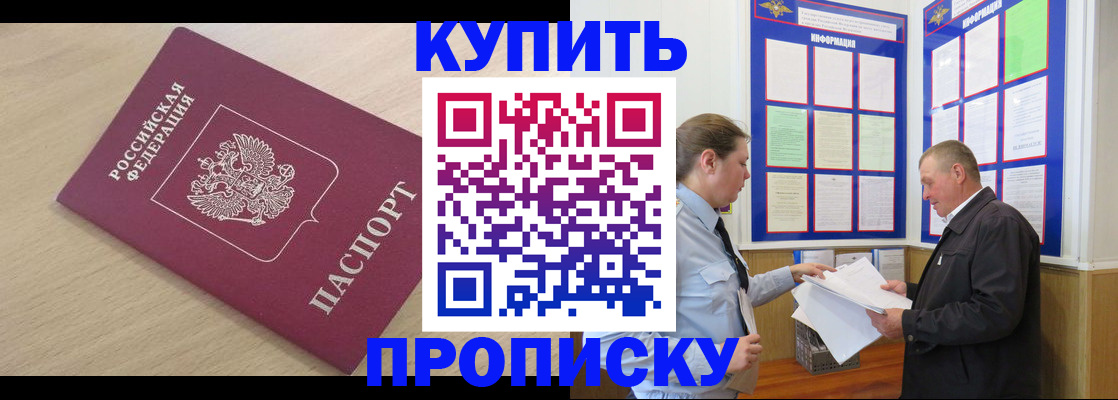 временная регистрация недорого в Черкесске