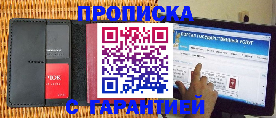 временная регистрация законно в Черкесске