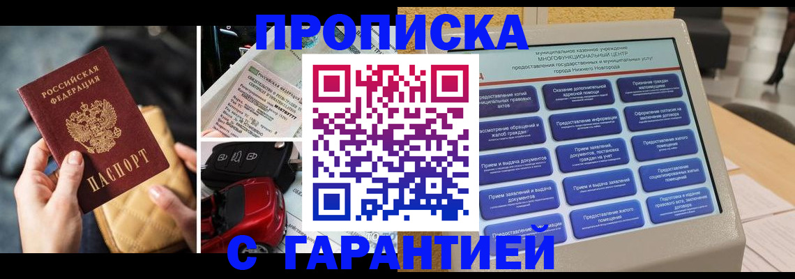 временная регистрация адрес в Черкесске